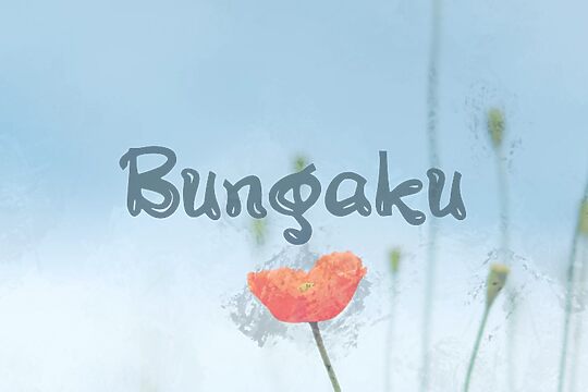 b Bungaku