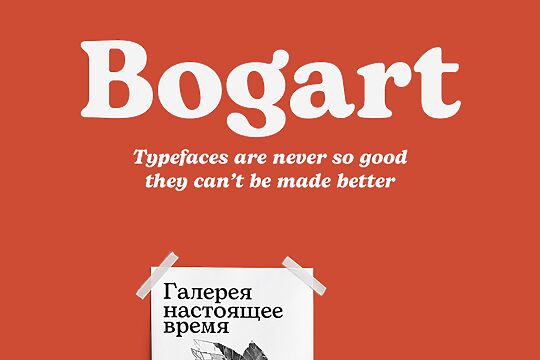 Bogart