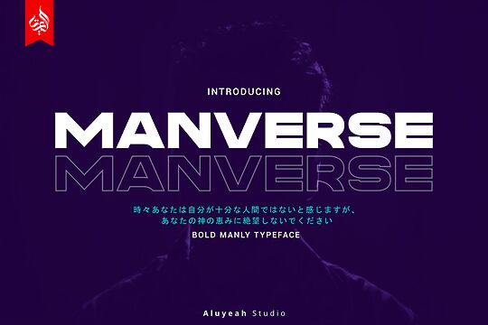 Manverse