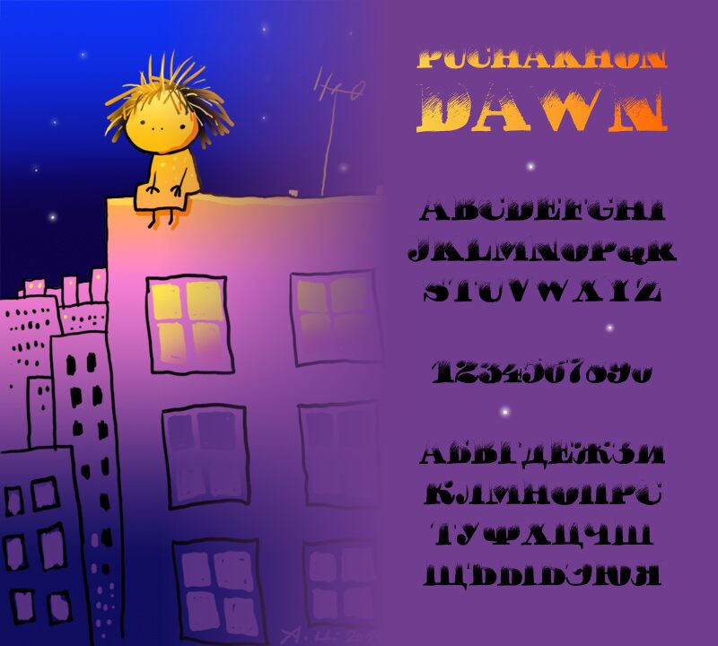 Pucha Dawn