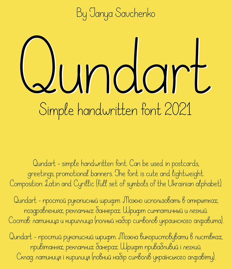 Qundart